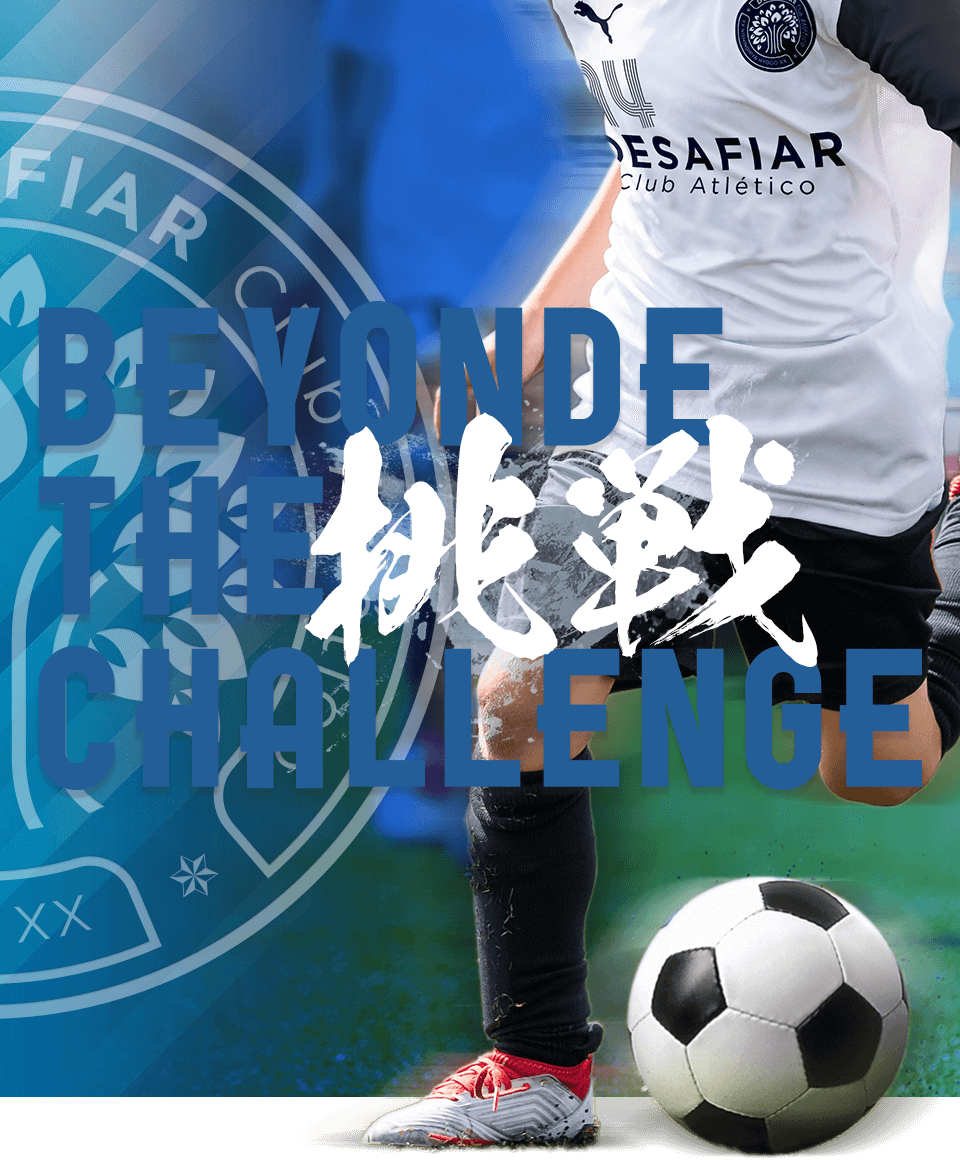 BEYONDE THE CHALLENGE 挑戦
